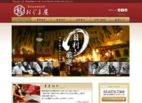 築地おぐま屋（事業紹介サイト）