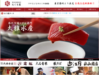 築地おぐま屋（一般向け小売サイト）